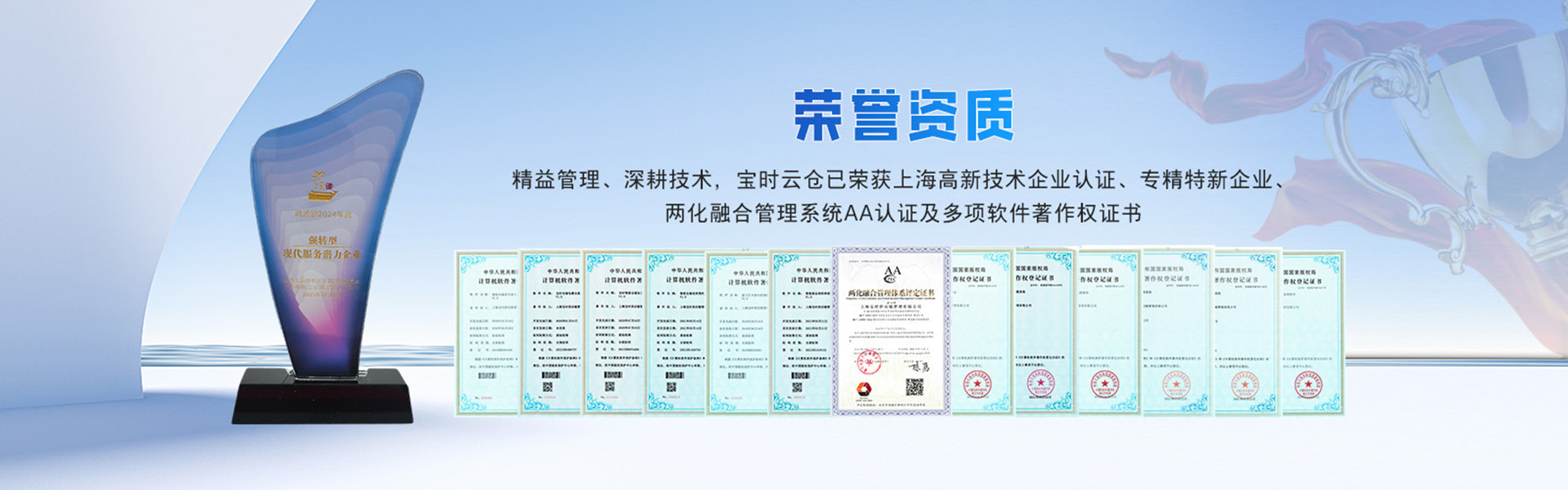 公司资质